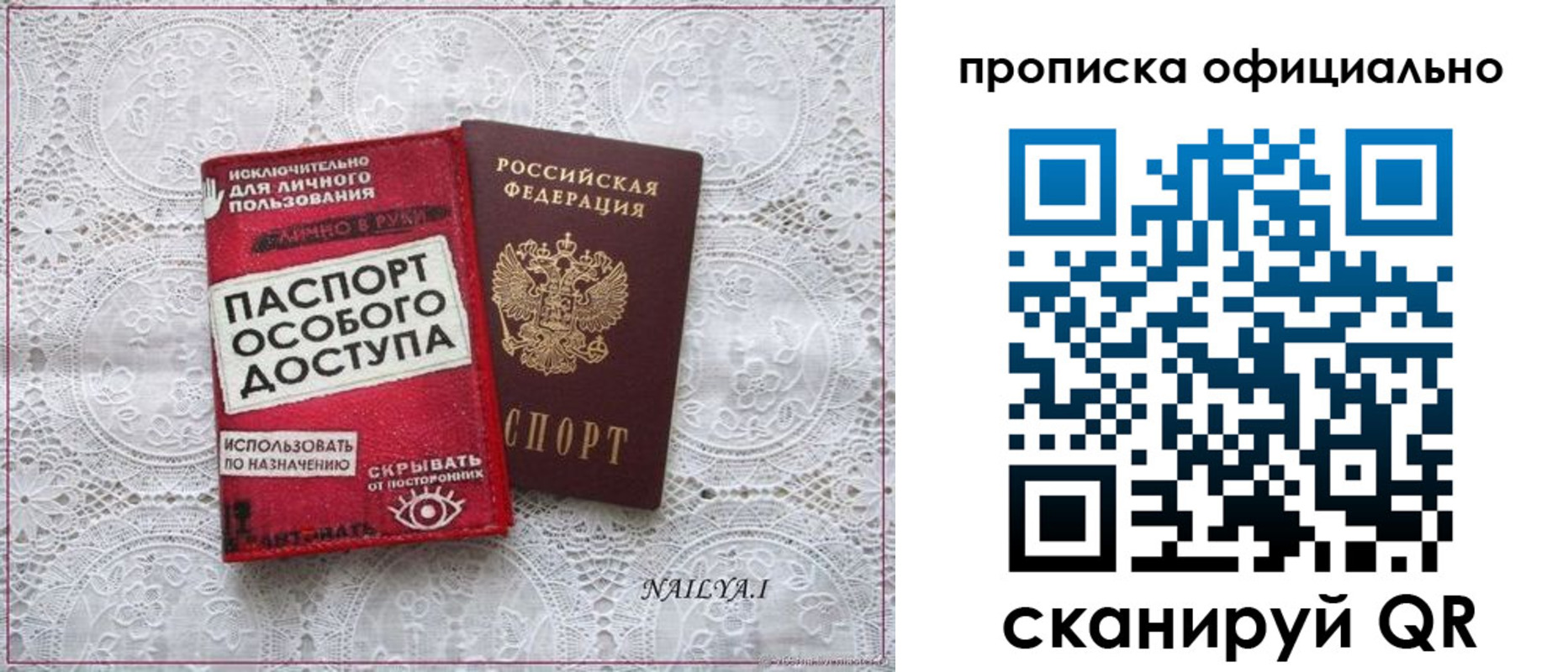прописка для работы в Новопавловске