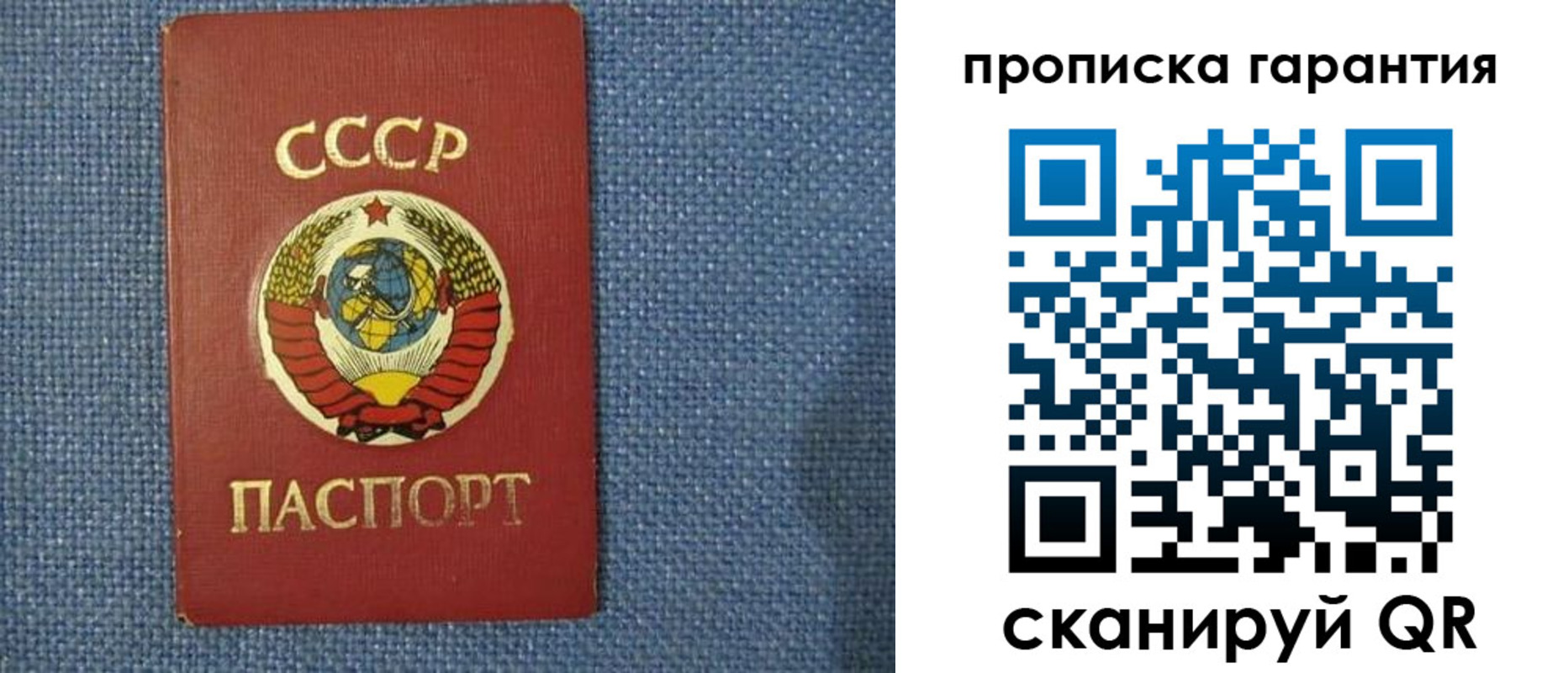 прописка 2025 в Новопавловске