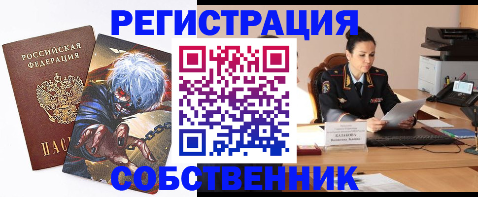 прописка штамп в Новопавловске