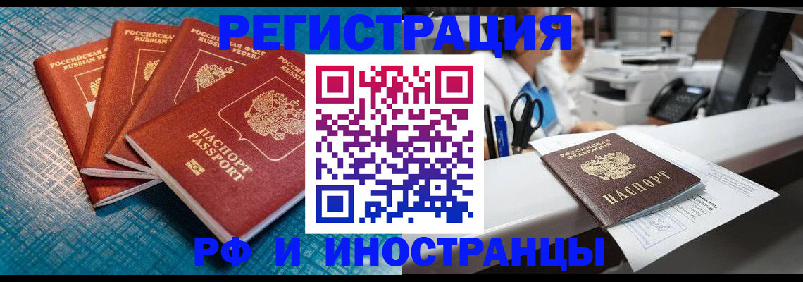 прописка регистрация в Новопавловске