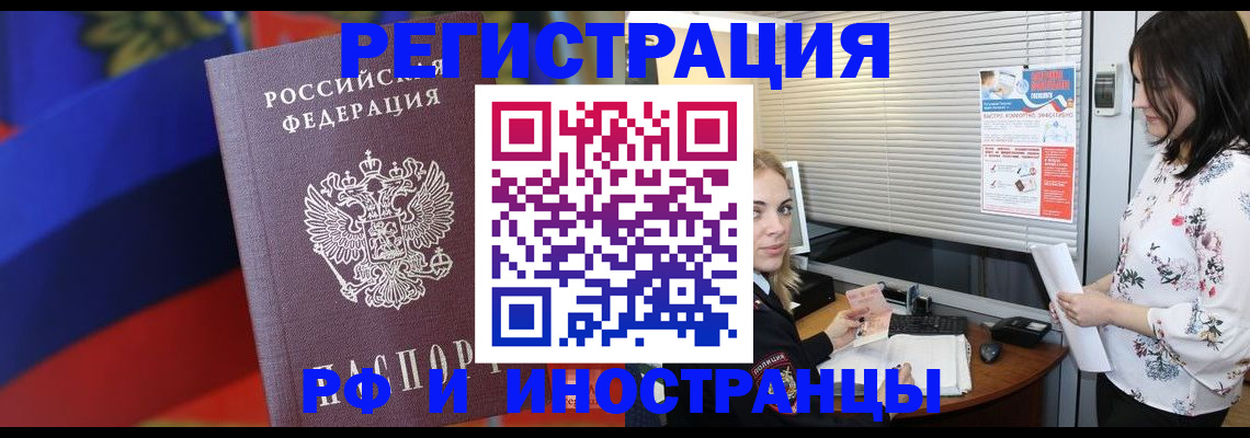 прописка регистрация в Новопавловске