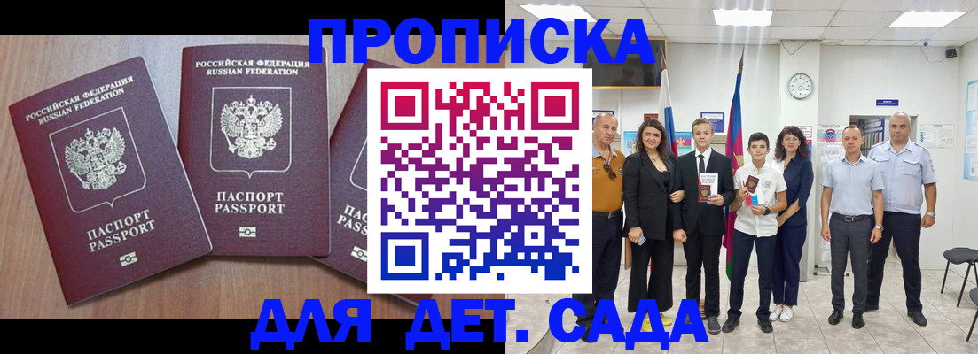 регистрация в Новопавловске